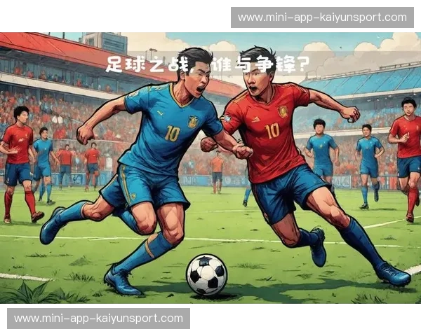 亚洲杯赛况洞察:激情再燃,荣耀待续